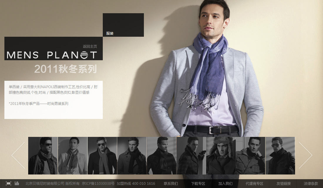 尚丞设计网站作品-<p>布莱顿 服装品牌网站</p>