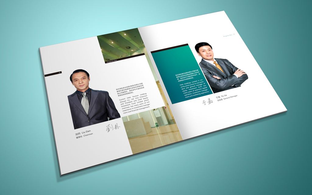 尚丞设计画册作品-海航易生基金 企业宣传册