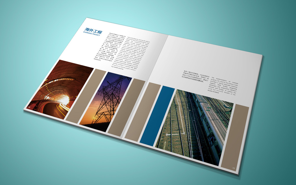 尚丞设计画册作品-保利科技 企业宣传册