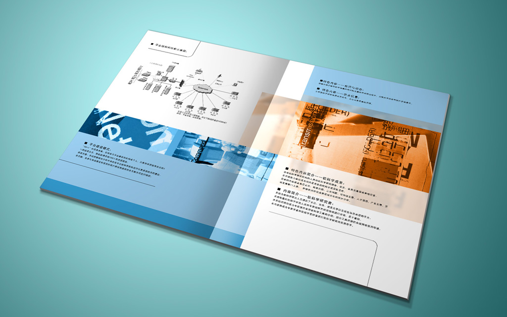 尚丞设计画册作品-软科学研究会 画册设计